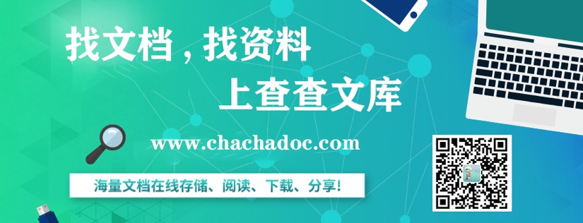 查查文库